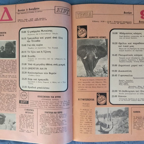 Radio Tileorasi magazine December 8-14 1974 like new