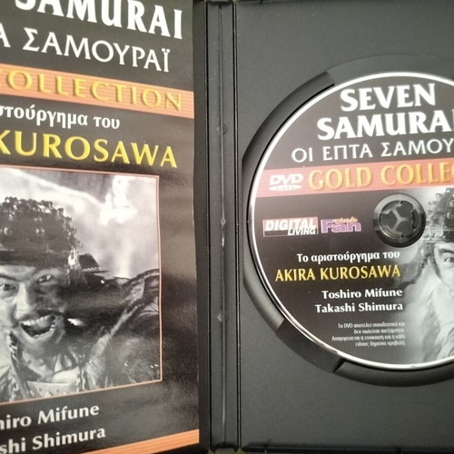 Seven Samurai DVD, Akira Kurosawa action adventure film