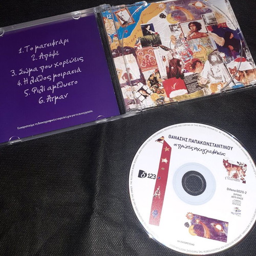Thanasis Papakonstantinou The First Recordings CD mint condition, entechno