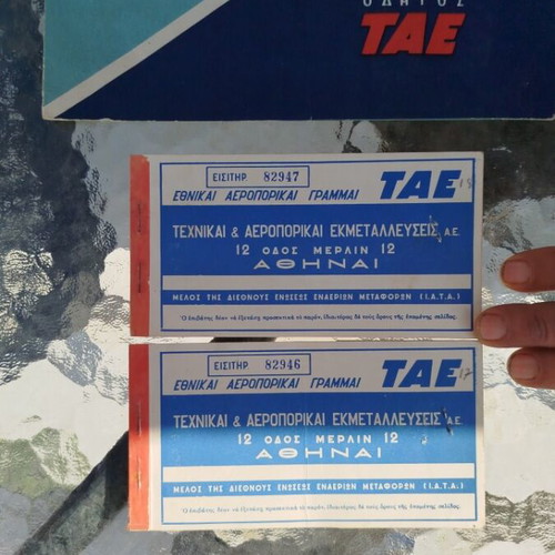TAE collectible airline ticket like new 1946-1956