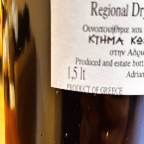 Amethystos wine 1.5 liters 2005 new