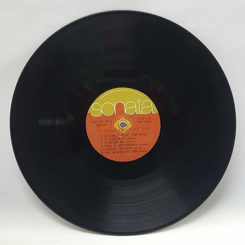 Ta Kefia Tou Christaki vinyl used, laiko