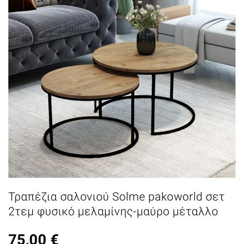 Coffee Tables Solme Pakoworld set of 2 like new, natural melamine and black metal