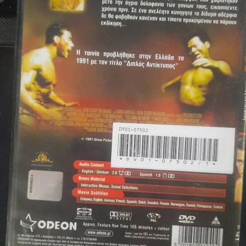 Double Impact DVD Jean Claude Van Damme used, Greek subtitles