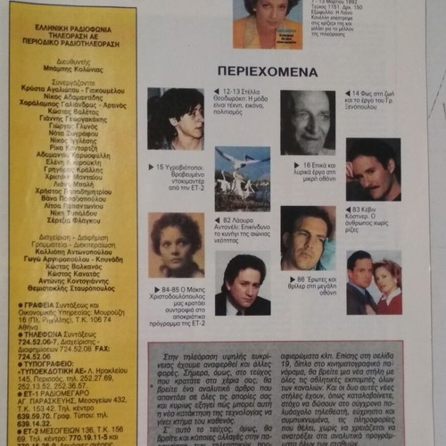 Radio Tileorasi Magazine #1151 March 7-13 1992 used