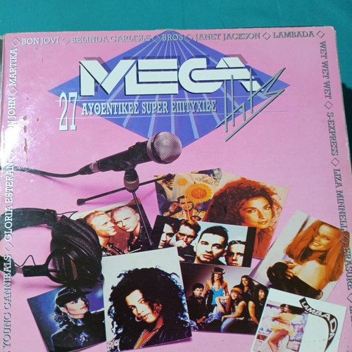 Mega 27 Greek music vinyl record compilation