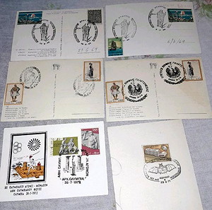 Σπανιες συλλεκτικες αναμνηστικες σφραγισεις γραμματοσημων απο το ελληνικο Ταχυδρομείο του 1969-1975