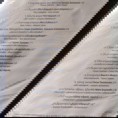 Μουσική