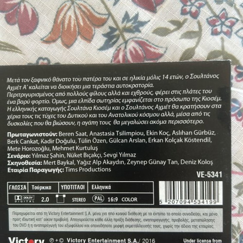 Kosem Η Σουλτανα DVD with Greek subtitles, new