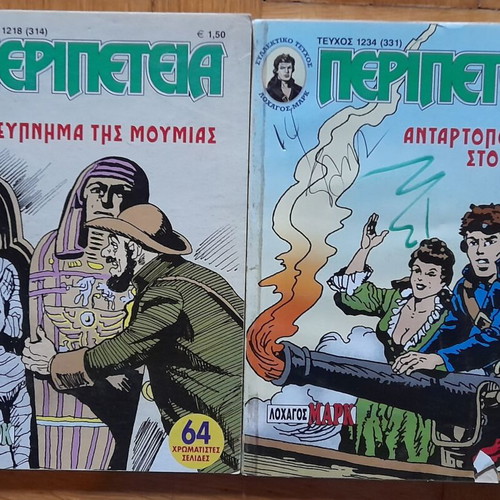 Peripeteia adventure comics used, period 5, issues 1018 1137 1212 1218 1234