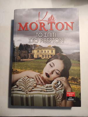 The House at Riverton by Kate Morton like new