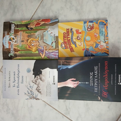 Set of 11 New Greek Books