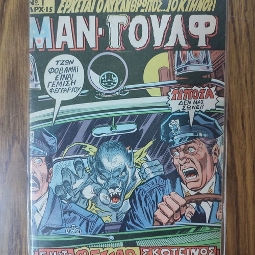 Marvel Kabanas Man-Wolf comic used