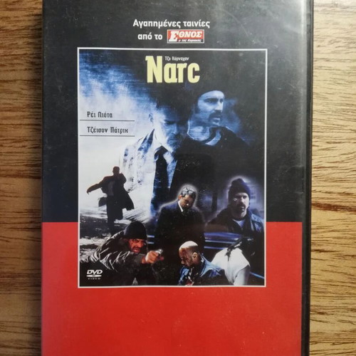 Narc DVD with Greek subtitles
