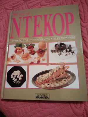 1000 Ideas for Decor book like new, Maniatea editions
