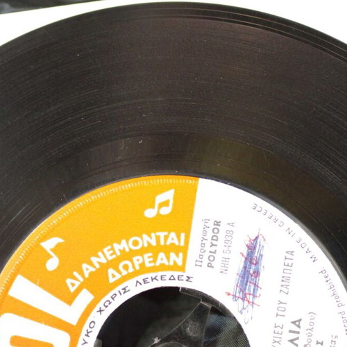 San Ta Poulia & To Deilino 7'' vinyl used, laiko