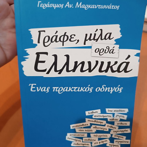 Write Speak Correct Greek A Practical Guide book like new
