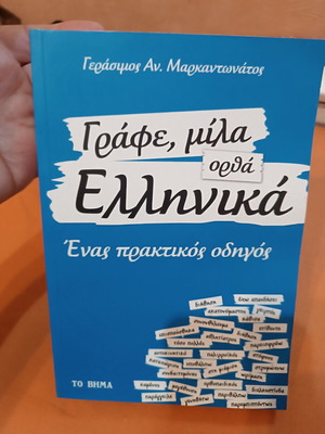 Write Speak Correct Greek A Practical Guide book like new