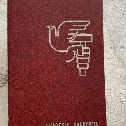 History of Socialism book new, Bengali language