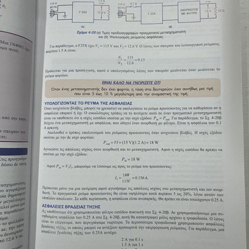 Electronics Albert Malvino David J. Bates book like new