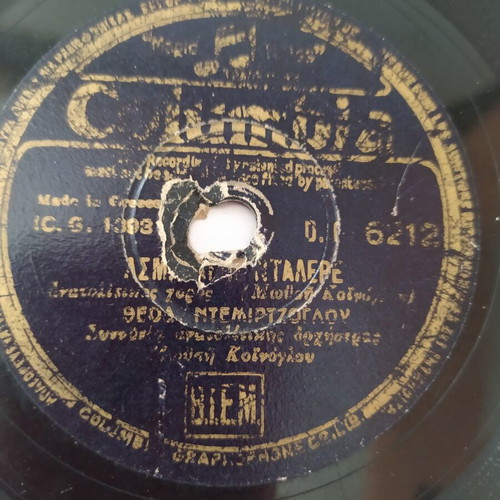Hasap Misak / Asmalarin Dallere used gramophone record 1936