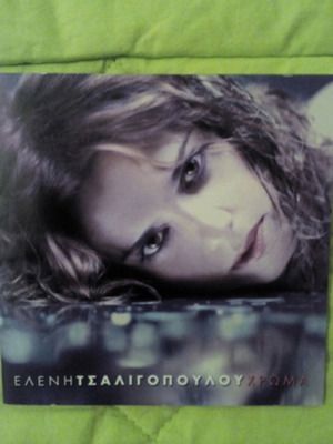 Eleni Tsaligopoulou Chroma CD like new