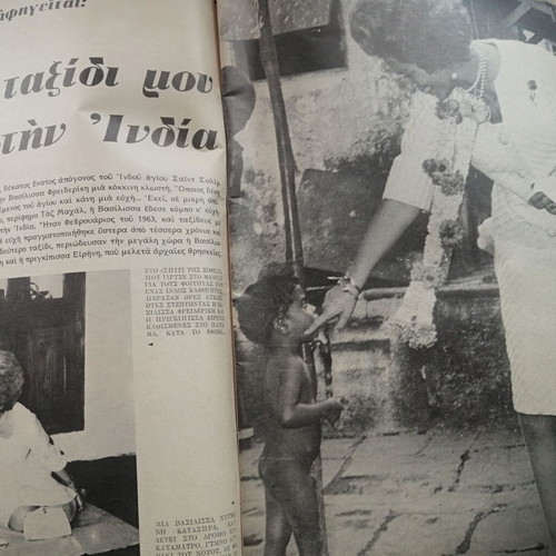 Eikones Magazine Issue 587 used, Frederiki in India
