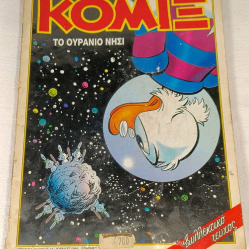 Komix 25 & 84 comics used, both together