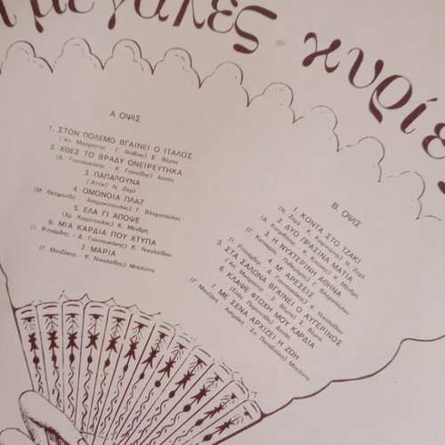 Vinyl records like new, pack of five, old serenades and songs