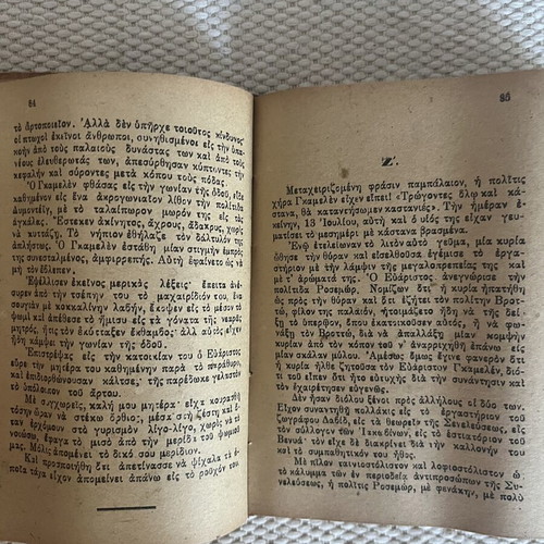 Anatole France The Gods Thirst historical novel 1930 edition