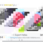  SAMSUNG A52s 6/128 5G με NFC στο κουτί του