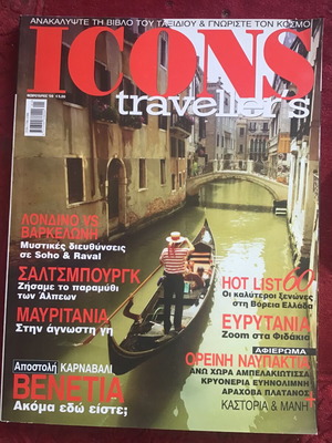 Icons travellers περιοδικό μεταχειρισμένο