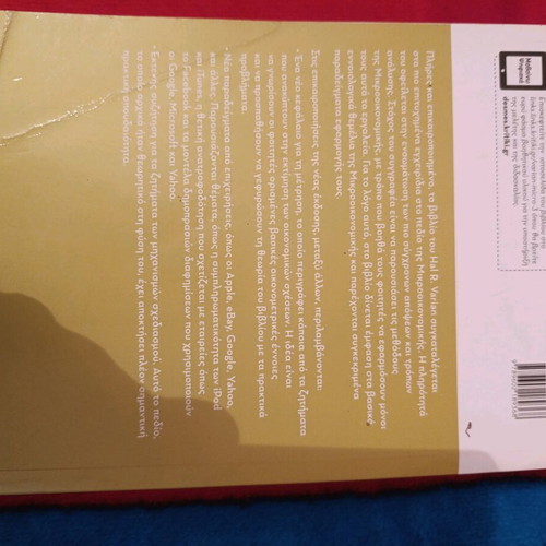 Microeconomic Theory like new university textbook