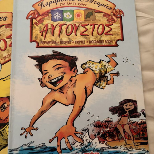 12 Months Series Children Books June and August