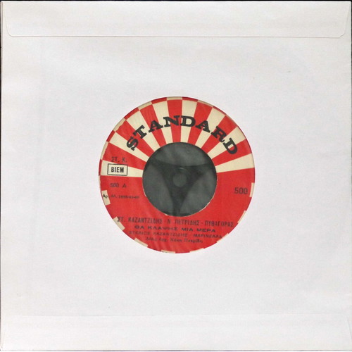 Tha Klapsis Mia Mera & Ena Remali Tou Peiraia 7'' vinyl used, laiko