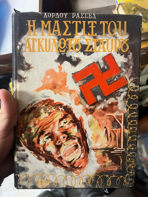 The Scourge of the Swastika used book by Lord Russell