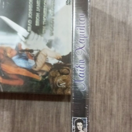 That Hamilton Woman DVD new, drama with Greek subtitles