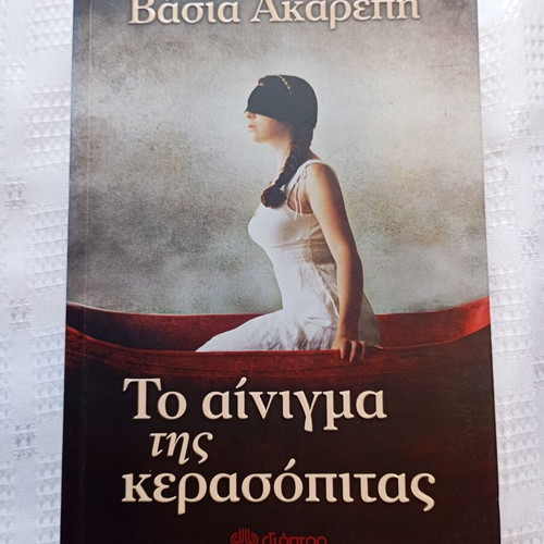 Vasia Akarepi To Ainigma Tis Kerasopitas book