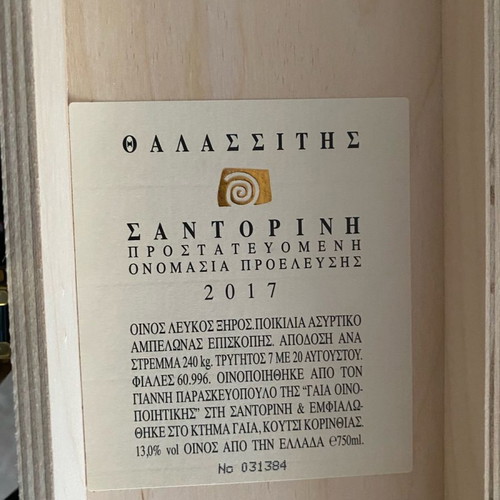 Thalassitis Submerged 2017 new, 100% Assyrtiko from Santorini collectible