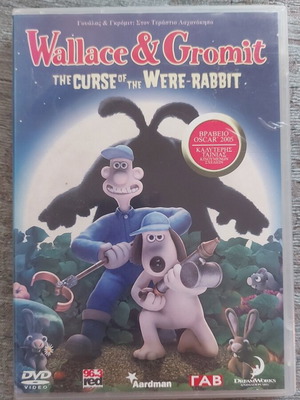 Wallace & Gromit The Curse of the Were-Rabbit DVD, dubbed with Greek subtitles