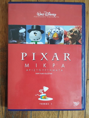 Disney Pixar Mikra Aristourgimata DVD употребяван, дублиран, том 1