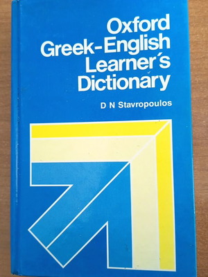 Stavropoulos English Dictionaries new, set of 2