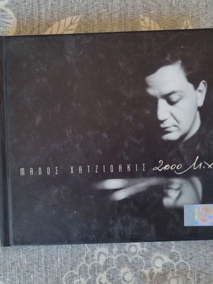 Manos Hadjidakis 2000 M.X. CD like new, entekhno genre