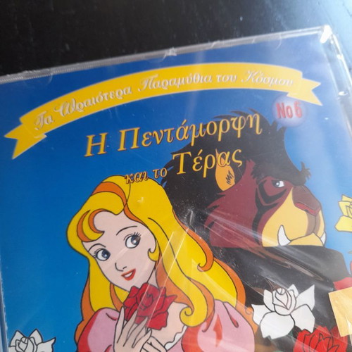 CD The Beauty and the Beast new