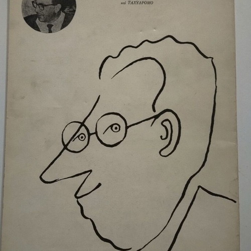 Ta Sexoualika Kostas Mitropoulos used book 1982