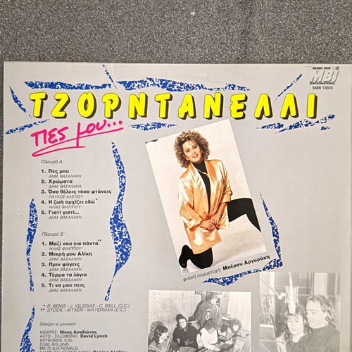 Lakis Tzortanelli vinyl used
