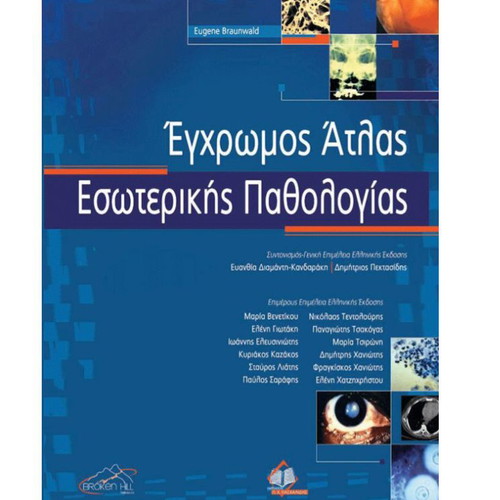 Color Atlas of Internal Medicine new