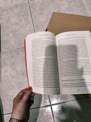 Η βίβλος της εμμηνόπαυσης καινούργιο βιβλίο για τη διαχείριση συμπτωμάτων