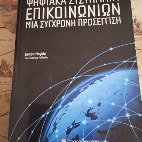 Digital Communication Systems A Modern Approach book