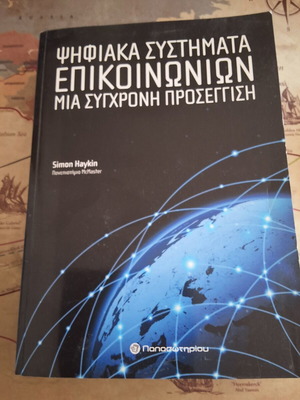 Digital Communication Systems A Modern Approach book
